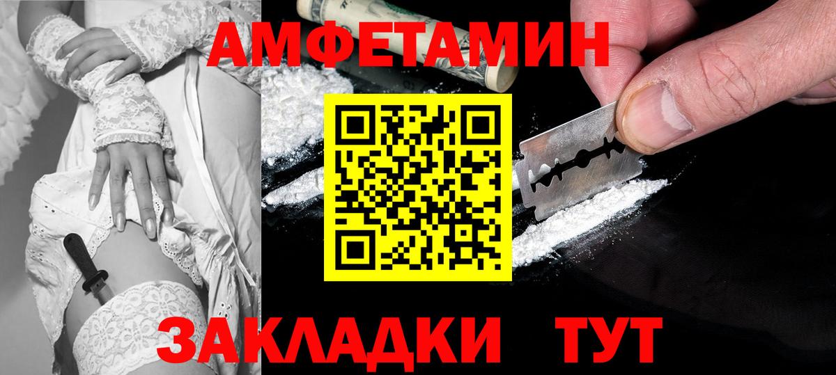 Междуреченск  АМФ 97%  АМФЕТАМИН  АМФЕТАМИН  Вход с VPN 