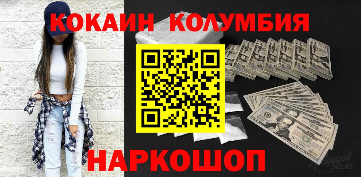Кокаин FishScale Междуреченск