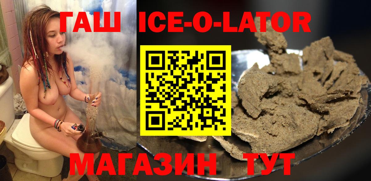 Гашиш гарик Междуреченск
