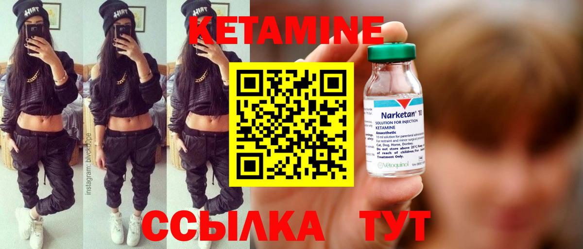 Междуреченск  Кетамин VHQ  Вход с VPN  Кетамин ketamine 