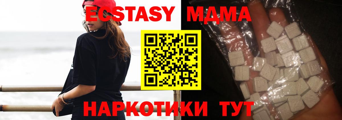 МДМА кристаллы Междуреченск