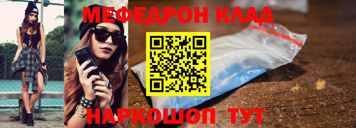 МЯУ-МЯУ кристаллы  Меф  Вход с VPN  Междуреченск  МЕФ мука 