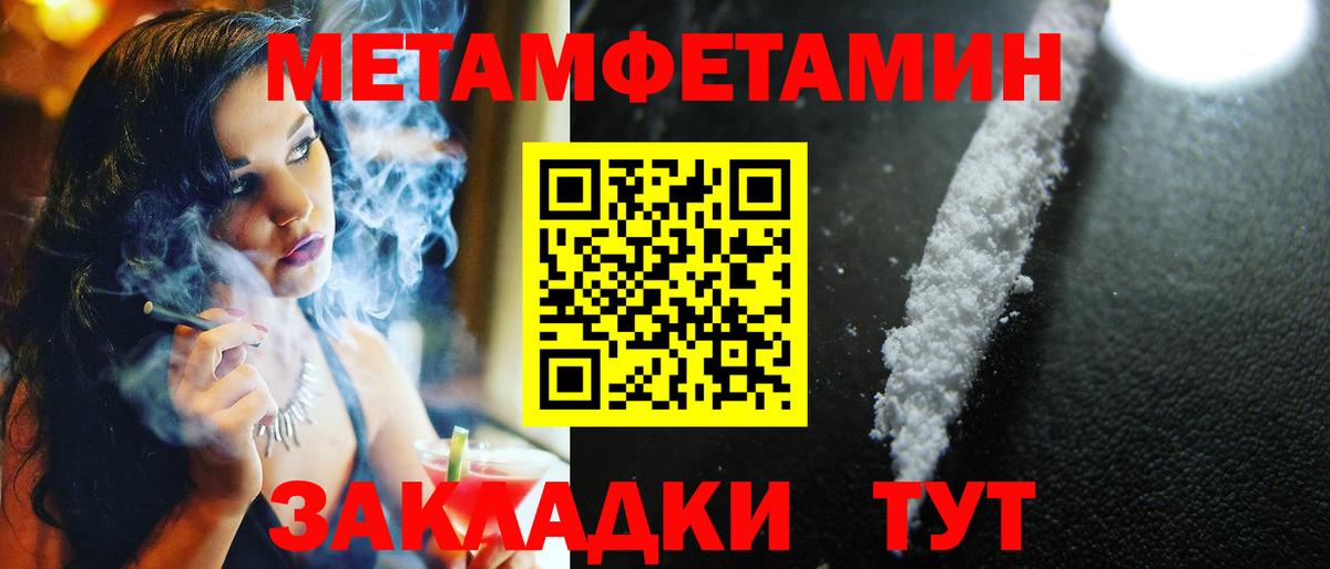 МЕТАМФЕТАМИН винт  Вход с VPN  Междуреченск 