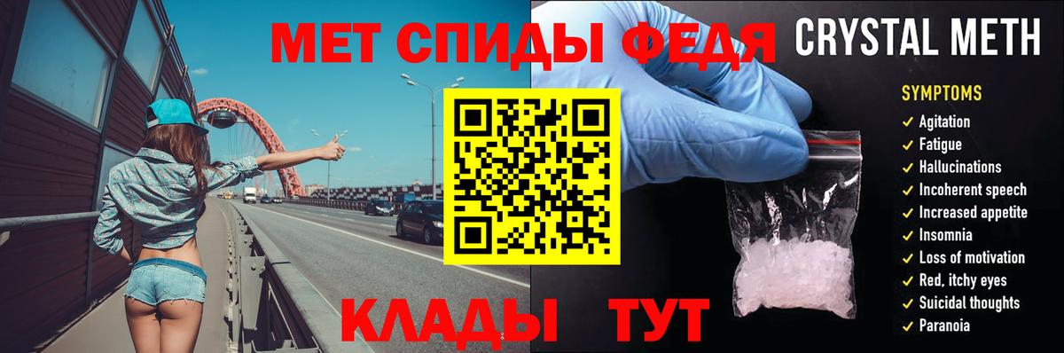 МЕТАМФЕТАМИН кристалл Междуреченск