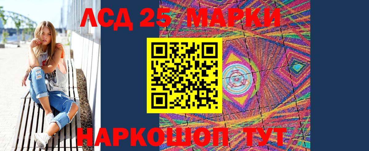 Наркотические марки 1,5мг Междуреченск