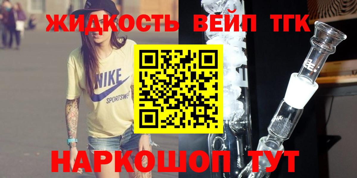 Междуреченск  Дистиллят ТГК гашишное масло  Вход с VPN 