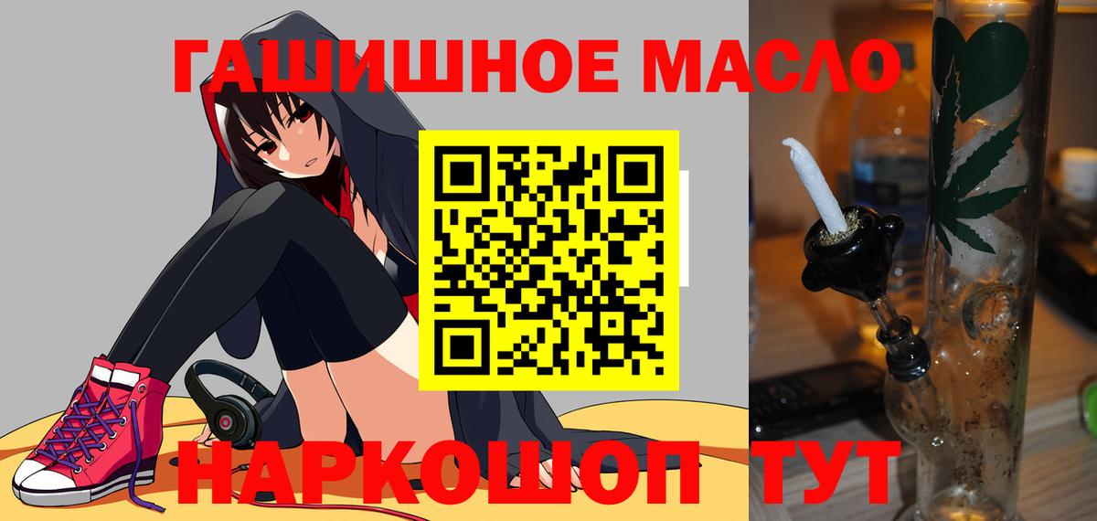 Дистиллят ТГК вейп с тгк Междуреченск