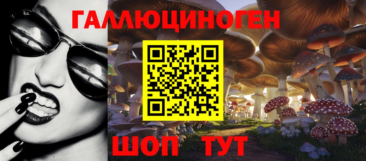 цена наркотик  Вход с VPN  Междуреченск  Галлюциногенные грибы ЛСД  Галлюциногенные грибы мухоморы 