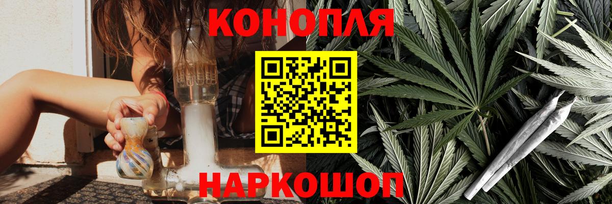 Конопля AK-47 Междуреченск