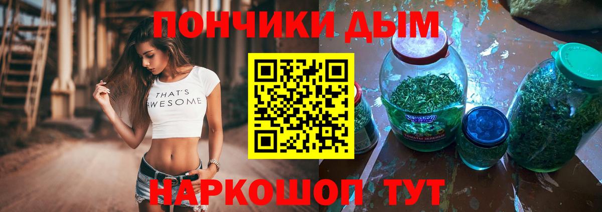 Междуреченск  Канабис Bruce Banner  Вход с VPN  Каннабис тримм 